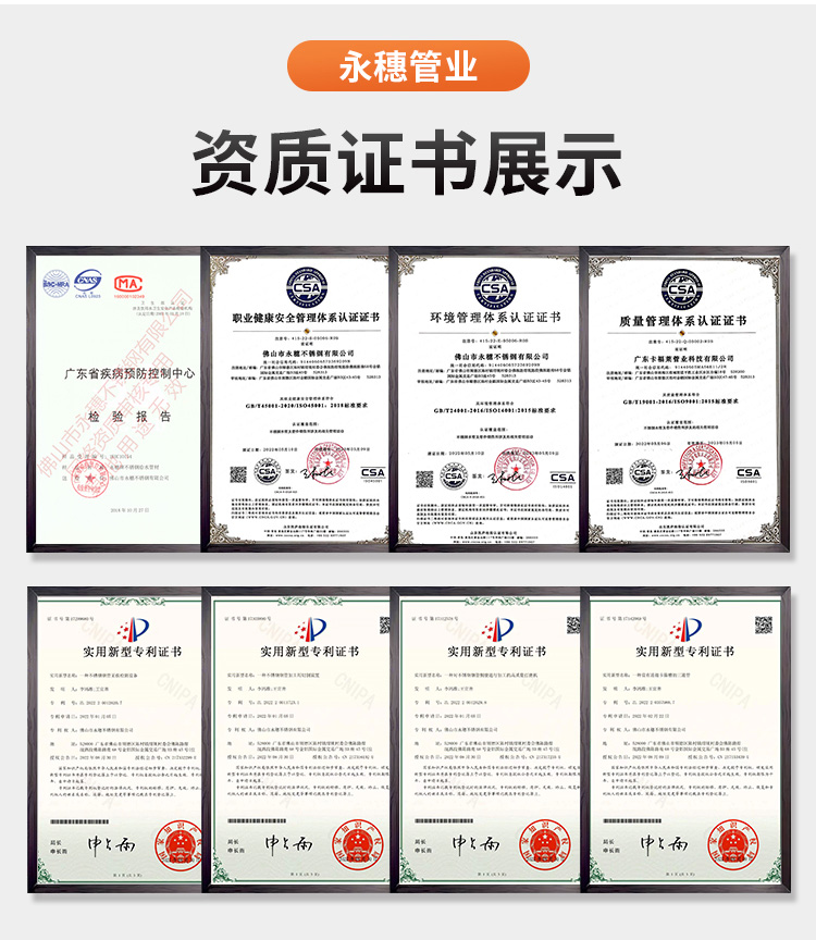 DN300環(huán)壓式不銹鋼管材永穗管業(yè)品牌 (14).jpg