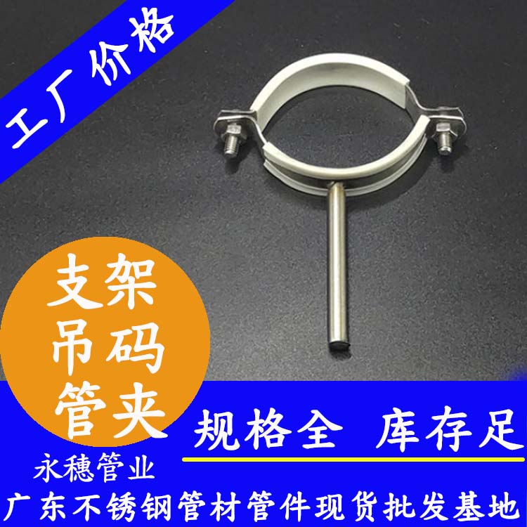 水管支架、管夾、吊碼